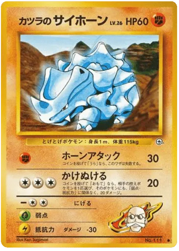 Blaine's Rhyhorn No.111 Challenge from the Darkness