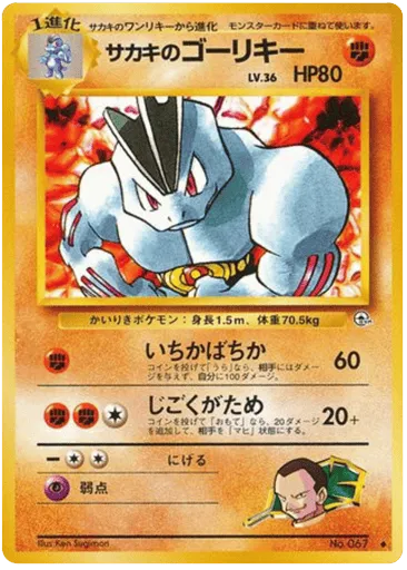 Giovanni's Machoke No.067 Challenge from the Darkness