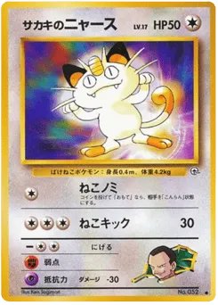 Giovanni's Meowth No.052 Challenge from the Darkness