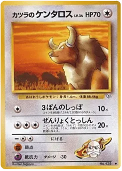 Blaine's Tauros No.128 Challenge from the Darkness