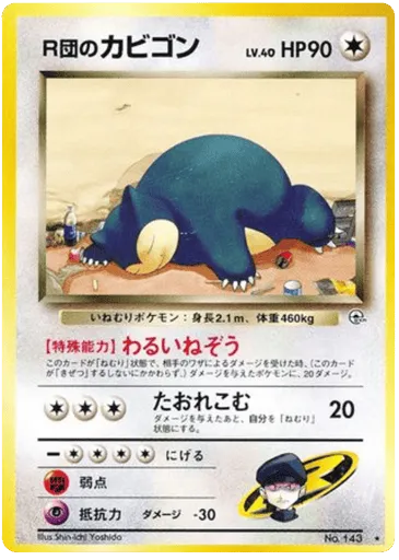 Rocket's Snorlax No.143 Challenge from the Darkness