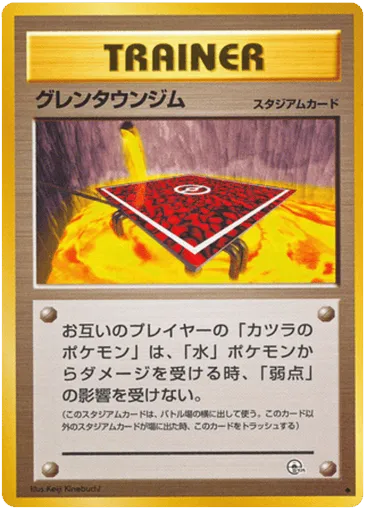 Cinnabar City Gym Challenge from the Darkness