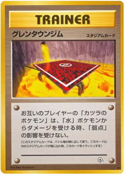 Cinnabar City Gym Challenge from the Darkness
