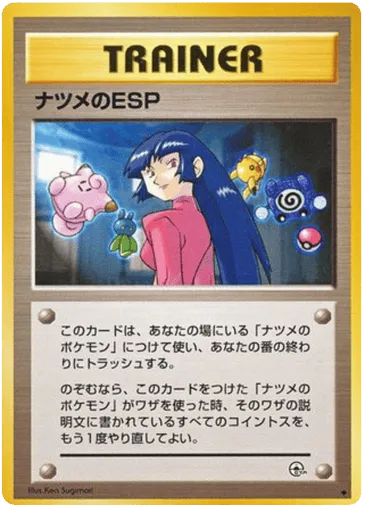 Sabrina's ESP Challenge from the Darkness