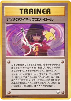 Sabrina's Psychic Control Challenge from the Darkness