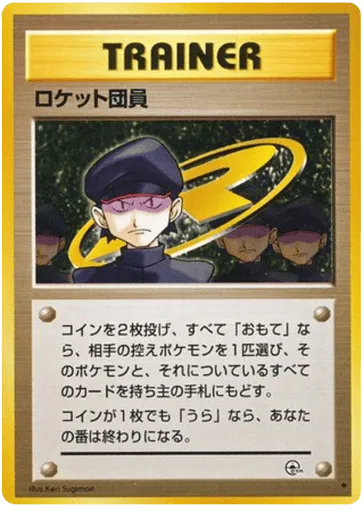 Minion of Team Rocket Challenge from the Darkness