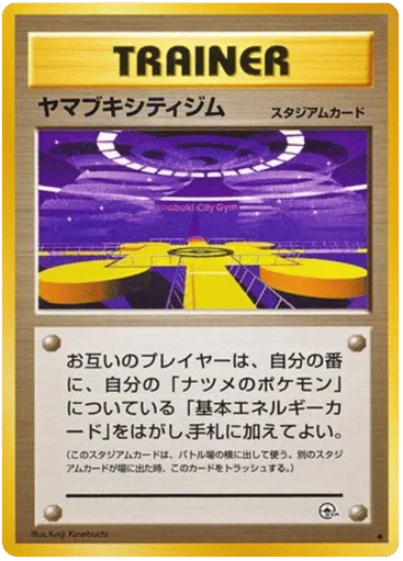 Saffron City Gym Challenge from the Darkness