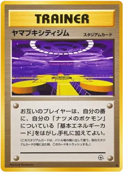 Saffron City Gym Challenge from the Darkness