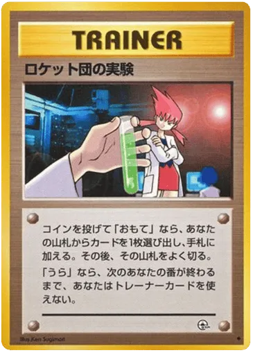 Rocket's Secret Experiment Challenge from the Darkness