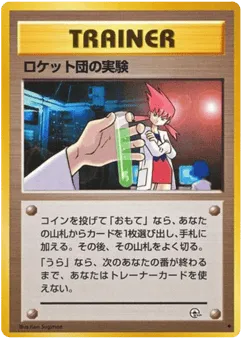 Rocket's Secret Experiment Challenge from the Darkness