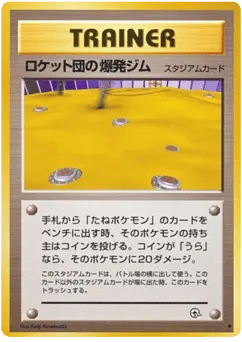 Rocket's Minefield Gym Challenge from the Darkness