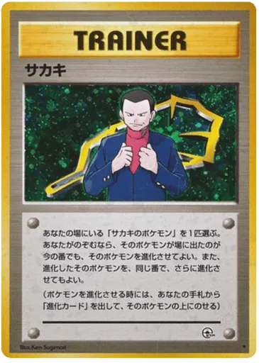Giovanni Challenge from the Darkness