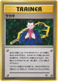 Giovanni Challenge from the Darkness