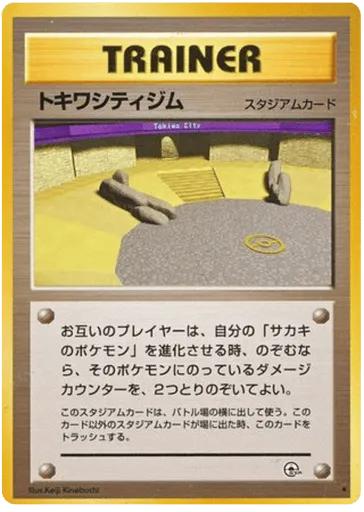 Viridian City Gym Challenge from the Darkness