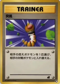 Gust of Wind 28 Intro Pack (Bulbasaur)