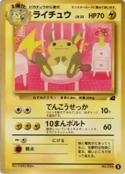 Raichu 3 Intro Pack (Bulbasaur)
