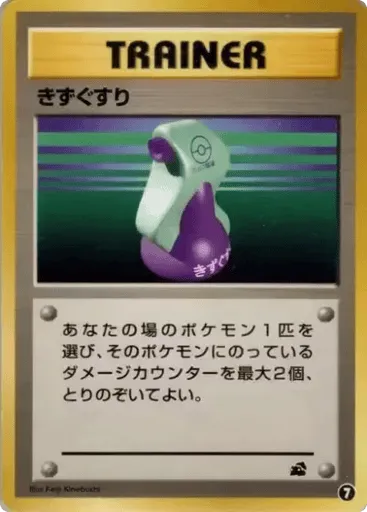 Potion 7 Intro Pack (Bulbasaur)