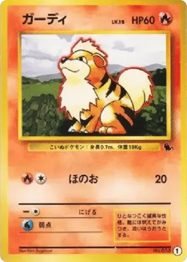 Growlithe 1 Intro Pack (Squirtle)