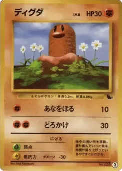 Diglett 2 Intro Pack (Squirtle)