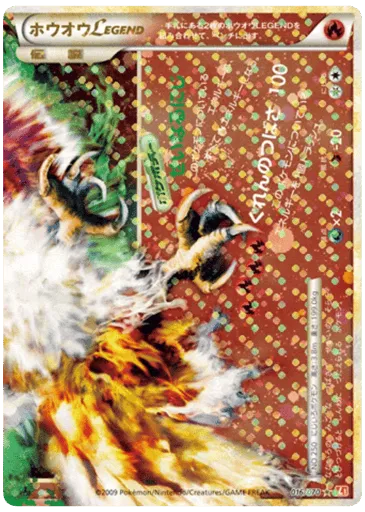 Ho-Oh LEGEND 016/070 HeartGold Collection