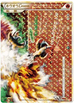 Ho-Oh LEGEND 016/070 HeartGold Collection