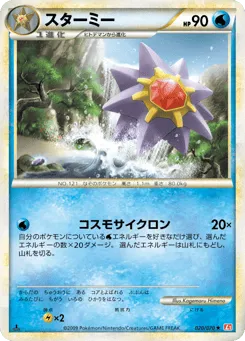Starmie 020/070 HeartGold Collection