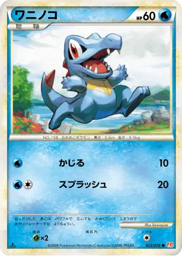 Totodile 022/070 HeartGold Collection