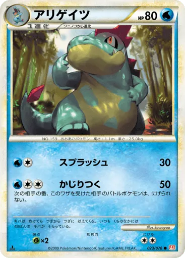 Croconaw 023/070 HeartGold Collection
