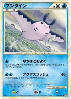 Mantine 030/070 HeartGold Collection