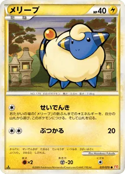 Mareep 031/070 HeartGold Collection
