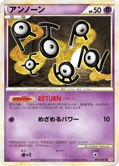 Unown 040/070 HeartGold Collection
