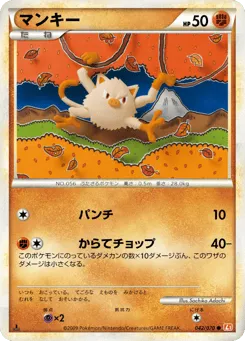 Mankey 042/070 HeartGold Collection