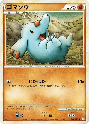 Phanpy 044/070 HeartGold Collection