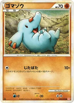 Phanpy 044/070 HeartGold Collection