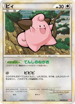 Cleffa 049/070 HeartGold Collection