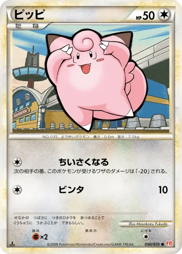Clefairy 050/070 HeartGold Collection