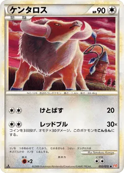 Tauros 055/070 HeartGold Collection