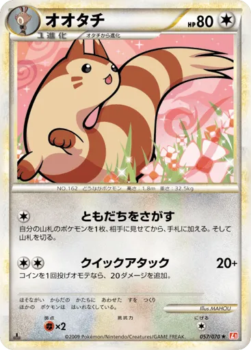 Furret 057/070 HeartGold Collection