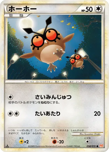 Hoothoot 058/070 HeartGold Collection