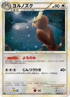 Noctowl 059/070 HeartGold Collection