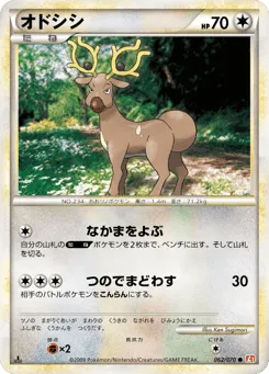 Stantler 062/070 HeartGold Collection