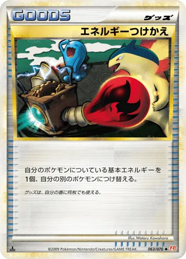 Energy Switch 063/070 HeartGold Collection