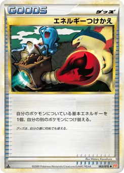 Energy Switch 063/070 HeartGold Collection