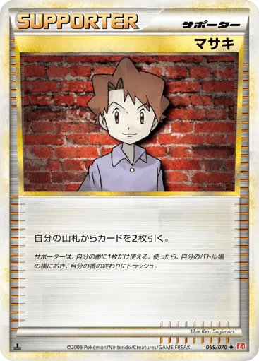 Bill 069/070 HeartGold Collection