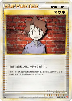 Bill 069/070 HeartGold Collection