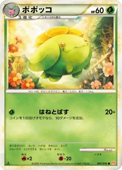Skiploom 007/070 HeartGold Collection