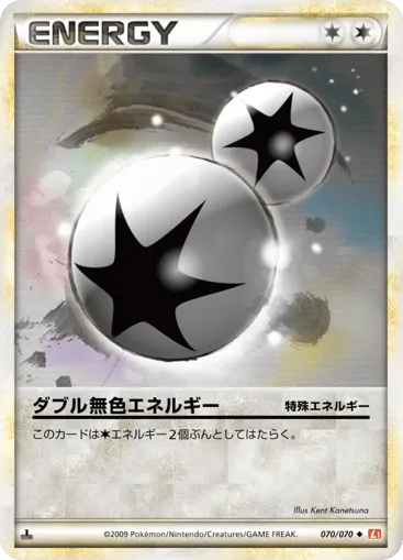 Double Colorless Energy 070/070 HeartGold Collection