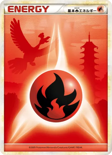 Fire Energy 073/070 HeartGold Collection