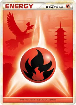 Fire Energy 073/070 HeartGold Collection