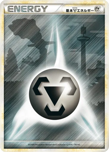 Metal Energy 079/070 HeartGold Collection